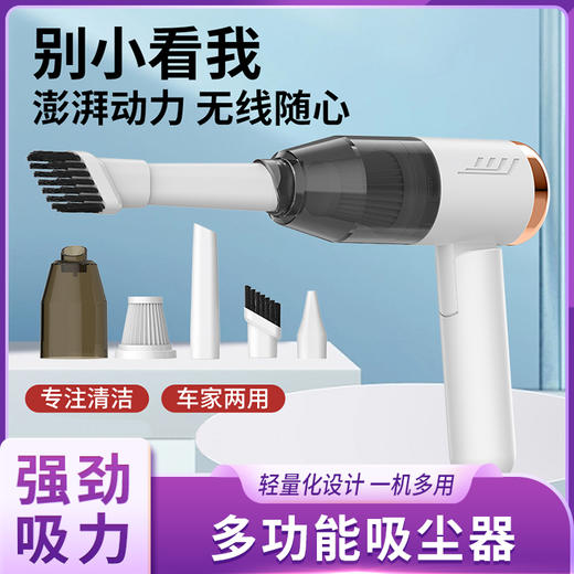 多功能吸尘器 YHC-001 商品图0