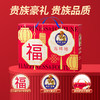 【如水】 吉祥福礼盒 商品缩略图3