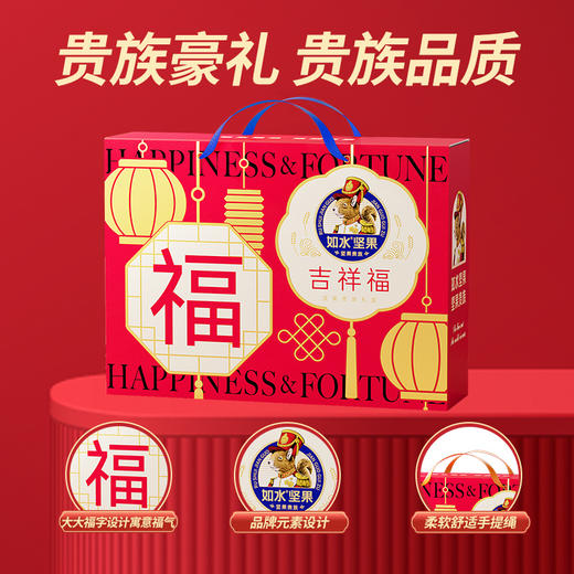 【如水】 吉祥福礼盒 商品图3