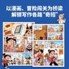 爆笑作文（套装共12册）何捷老师新作 7-12岁小学生三四五六年级作文书 商品缩略图2