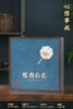 心想事成【福鼎白茶.单饼.白蓝色】22元一套/一件20套 商品缩略图0
