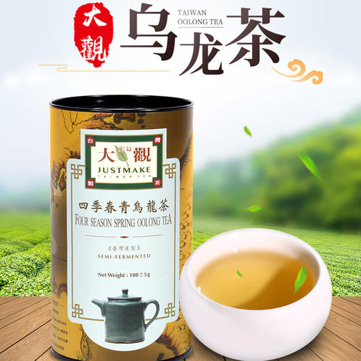 中国台湾四季春青乌龙茶居家罐180g/025598 醇正的自然韵味具有绿茶香气 商品图0