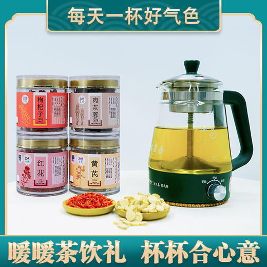 玉衡仿野生养生茶礼盒加强版 黄芪枸杞红花肉苁蓉 送礼佳品 商品图4