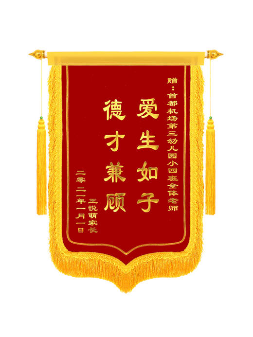 高档锦旗定制感谢医院医生护士赠送幼儿园老师物业月嫂装修订制做美容院服务送民警驾校教练还愿比赛旌旗定做 商品图3
