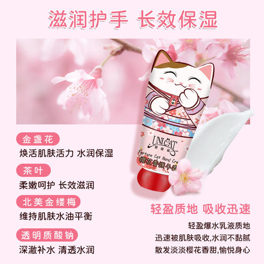 变脸猫【樱花护手霜套装礼盒】变色唇膏 滋润保湿不油腻手霜 商品图1