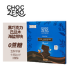 ChocZero 黑巧克力巴旦木海盐排块 45g/盒  4片/盒 0蔗糖 生酮友好 饱腹代餐儿童零食 商品缩略图6