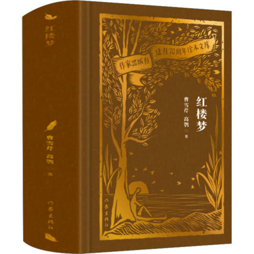 红楼梦 商品图0