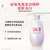 【秒杀】SK-II光蕴臻采焕亮精华露（小灯泡）30ml 商品缩略图0