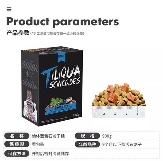 蓝舌石龙子成年粮 幼年粮 LIFELINE命脉 商品图14