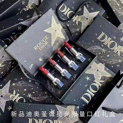 心选丨Dior迪奥星光四件套唇膏礼盒   1.5g*4支 商品图0