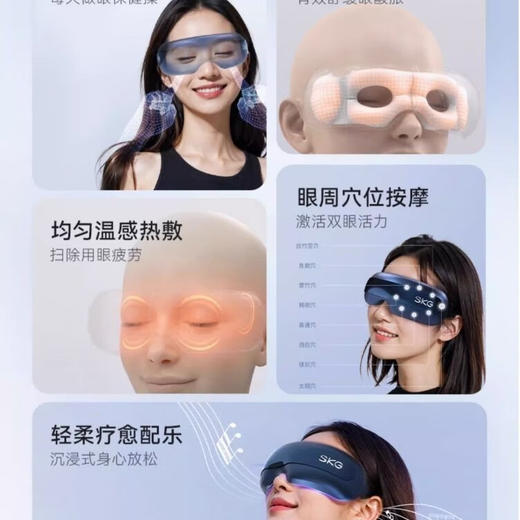 SKGE3-2二代护眼仪眼部按摩仪  KWS 商品图3