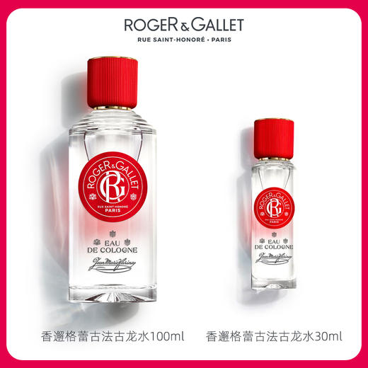 【9款香型可选,买即享香水小样】法国原装进口ROGER&GALLET香邂格蕾香水 商品图11