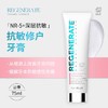 【品牌授权】一般贸易法国进口Regenerate牙膏含氟亮白口腔清洁清新口气防蛀75ml 商品缩略图5