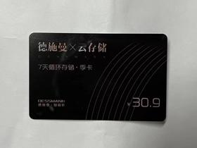 【勿拍】德施曼指纹锁赠品7天季度云储存卡【GY】