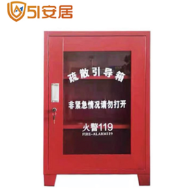 消防疏散引导箱 应急箱