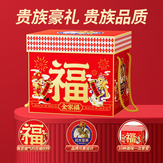 【如水】 全家福礼盒-A款 商品图3