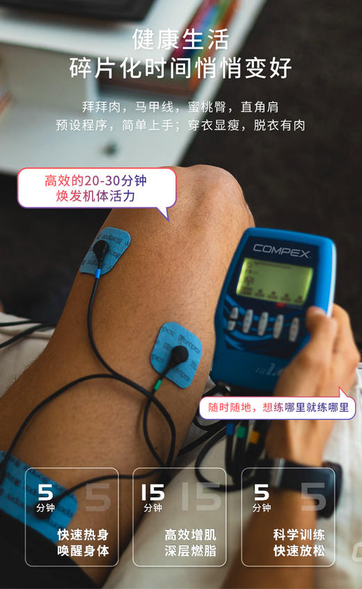 Compex FIT 3.0 商品图0