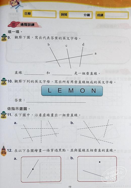 【中商原版】培生朗文 每周数学重点练习 新版 2上 小学二年级上册 港台原版 含答案 培生教育教辅 商品图6