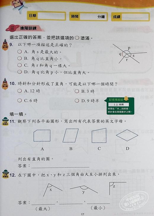 【中商原版】培生朗文 每周数学重点练习 新版 2上 小学二年级上册 港台原版 含答案 培生教育教辅 商品图5