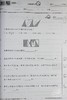 【中商原版】培生朗文 试前升级特训数学测验卷 修订版 六下 數學測驗卷 Pearson Longman 六年级下册 港台原版 练习教辅 商品缩略图4