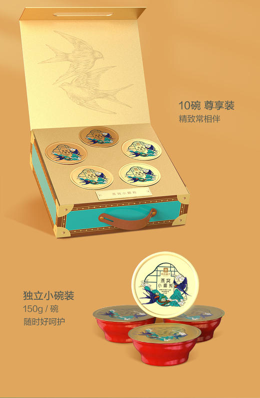 【良品铺子】 燕窝小椰炖10入装 商品图3