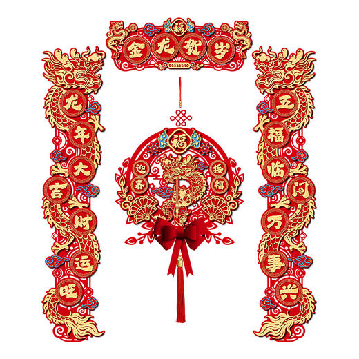 【磁吸新春对联】2024龙年新款磁吸对联新年春联家用过年春节福字门贴场景 布置装饰 商品图4