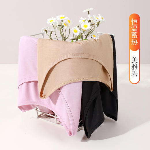 【美雅碧保暖套装】熳洁儿 秋冬圆领打底女士秋衣秋裤又轻又暖21757211 商品图5