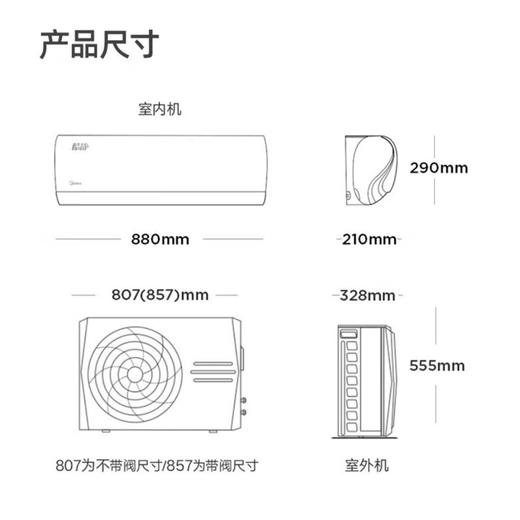 美的（Midea）空调 KFR-35GW/N8ZHD1 酷静 商品图12