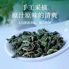 【霜桑叶茶】2罐装（60克/罐）初霜后采收 商品缩略图1