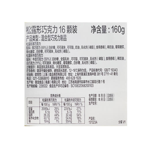 歌帝梵 338型巧克力精选礼盒28颗装 220g 商品图3