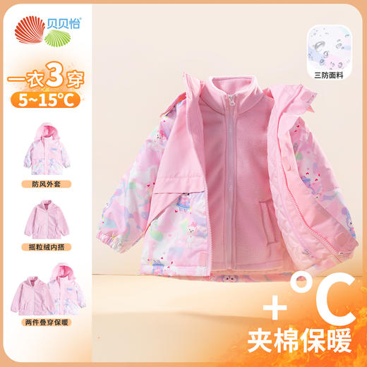 迪士尼&贝贝怡男女童外套冲锋衣防水透气高颜值款两件套冲锋衣 商品图11