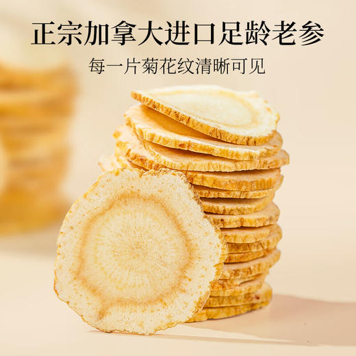 【礼盒】神农金康 加拿大西洋参礼盒120g（30罐）新中式滋补礼 原生态真滋补 喝护家人健康 商品图8