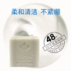 有机地球加拿大冰川泥冷法皂90g 商品缩略图2