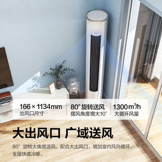 美的（Midea）空调KFR-72LW/N8VHC1 锐静 商品图6