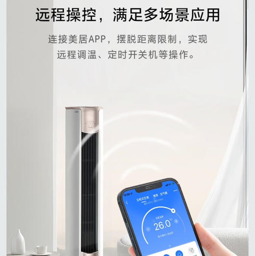 美的（Midea）空调KFR-72LW/N8VHC1 锐静 商品图8