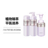 【跨境】Cosme Decorte/黛珂 植物韵律 滋润版三件套（洁面200ml+化妆水200ml+乳液200ml）保湿补水（效期到27年6月） 商品缩略图1
