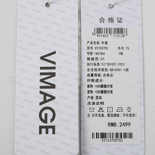 VIMAGE纬漫纪春季新款简约通勤西装外套女V2103705 商品图7