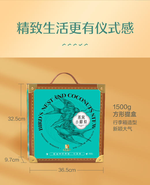 【良品铺子】 燕窝小椰炖10入装 商品图2