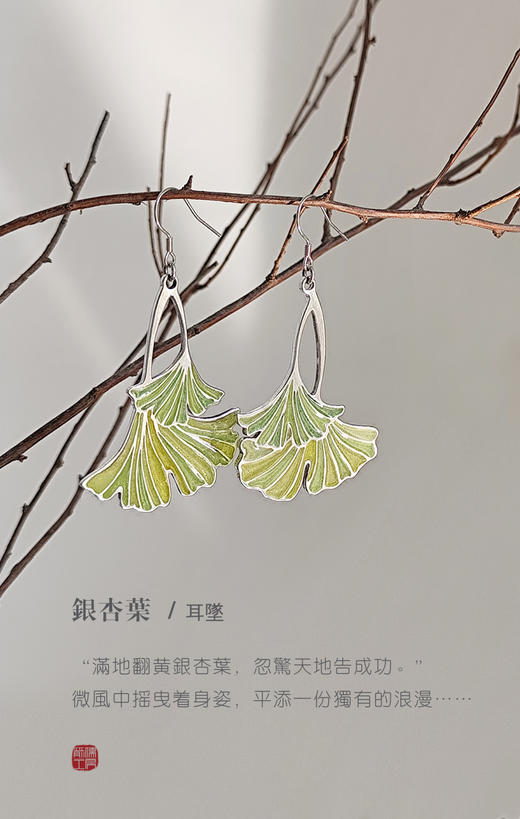 银杏叶【定制：7-15天】 ○ 箭儒工房 商品图5