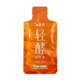 山王果有机轻酵刺梨液