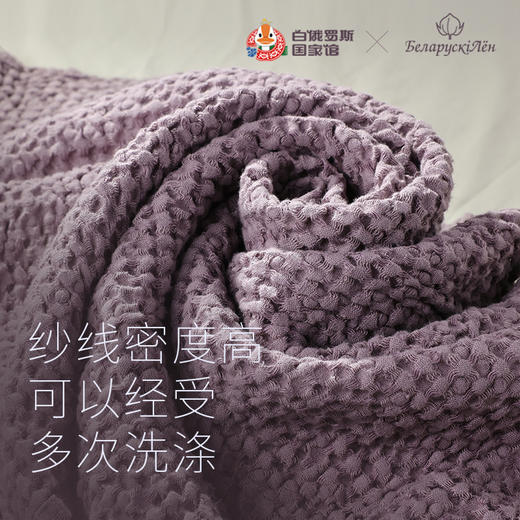 白俄罗斯华夫格亚麻毛巾 商品图5