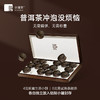 小罐茶鉴赏系列普洱茶组合茶-生普+熟普邹炳良邹老监制 商品缩略图1