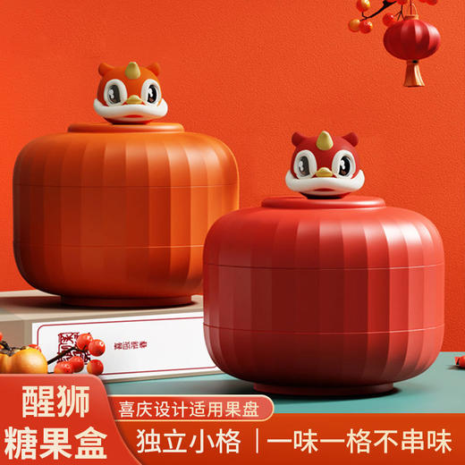 新年家用多层醒狮糖果盘零食盘 商品图0