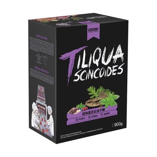 蓝舌石龙子成年粮 幼年粮 LIFELINE命脉 商品图1