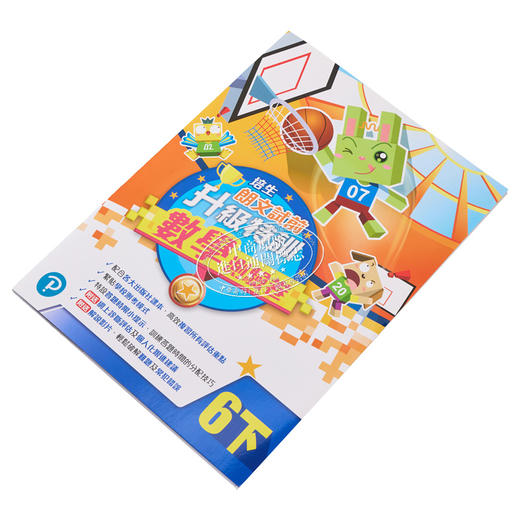 【中商原版】培生朗文 试前升级特训数学测验卷 修订版 六下 數學測驗卷 Pearson Longman 六年级下册 港台原版 练习教辅 商品图2