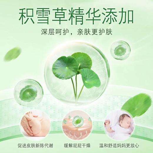 【领券立减 超值2包】 大王GOO.N 天使自然之恩 纸尿裤.拉拉裤 商品图2