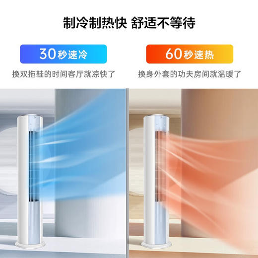 TCL小白空调新三级能效变频冷暖空调大风量客厅立式柜机两个颜色随机发货 商品图4