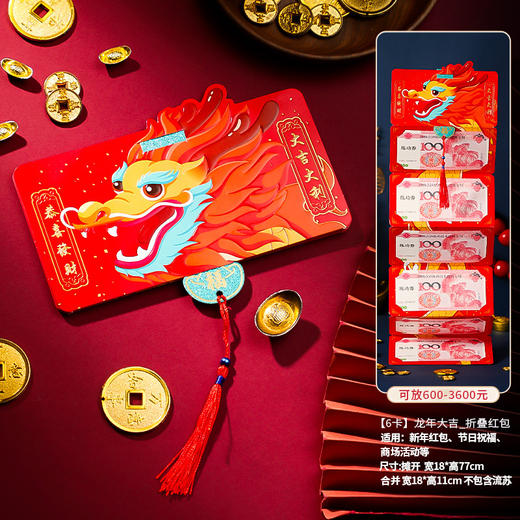 【新年创意折叠红包】2024龙年折叠红包新款过年春节创意生肖压岁拉伸钱包袋利是封卡位 商品图5