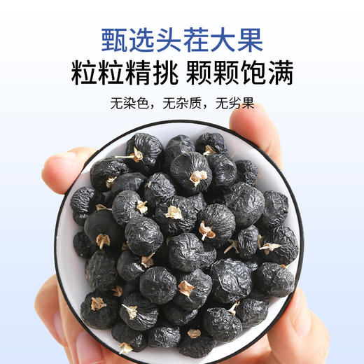 黑枸杞90g 商品图6