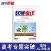 2024 教学考试杂志第1期 语文 数学 英语 物理 化学 生物  政治 地理 历史 商品缩略图5